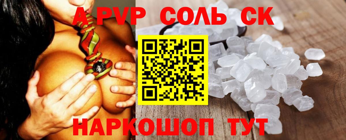 Alfa_PVP крисы CK Татарск