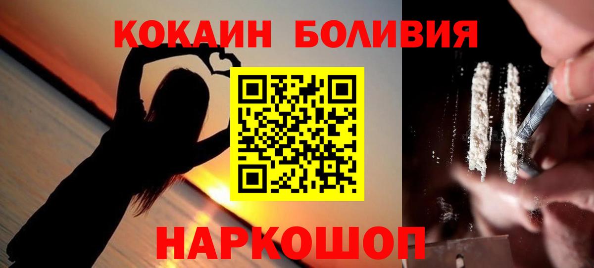 Татарск  COCAIN 97%  Кокаин Перу  Вход с VPN 