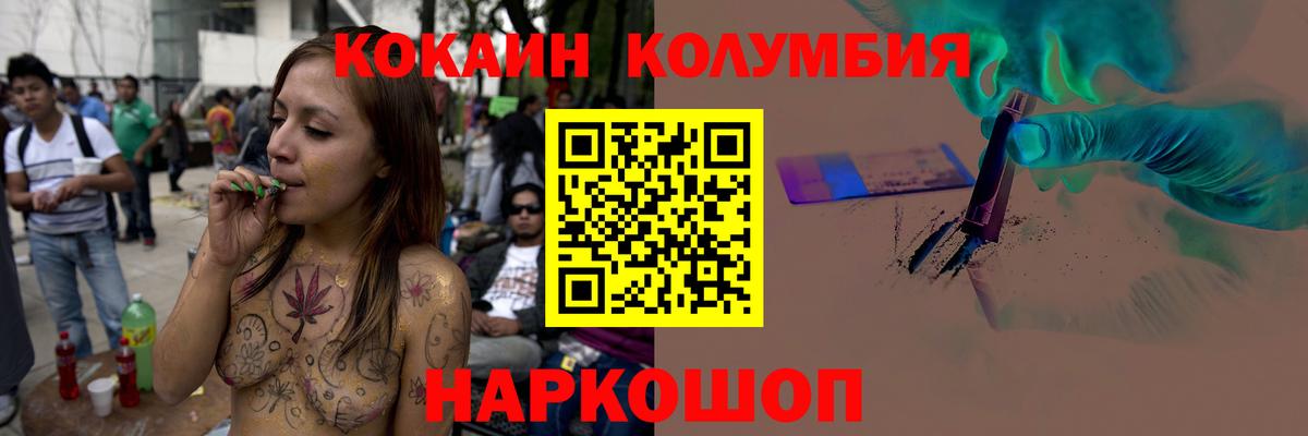 COCAIN Колумбийский Татарск