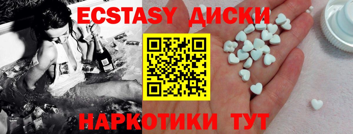 Татарск  Экстази  shop какой сайт  Ecstasy VHQ  ЭКСТАЗИ таблы  Вход с VPN 