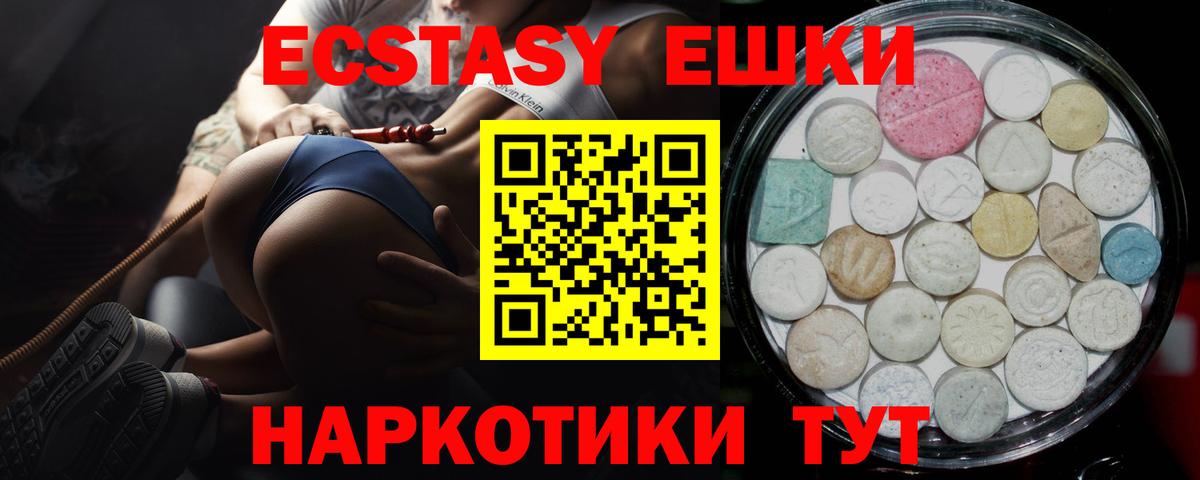 ЭКСТАЗИ TESLA Татарск