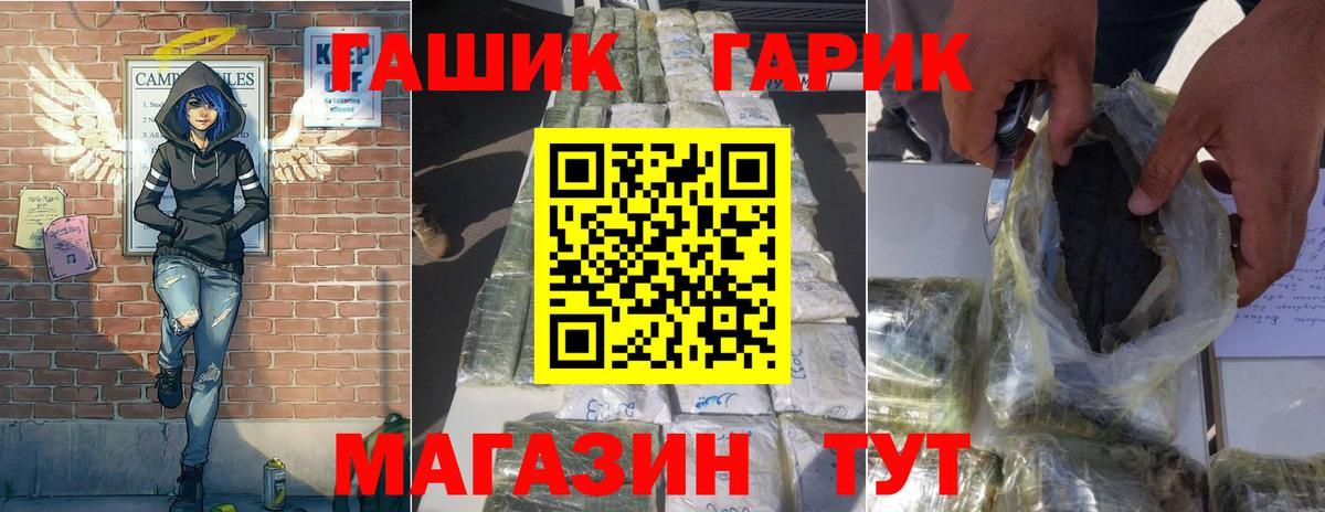 ГАШИШ хэш  Вход с VPN  ГАШ  ГАШ Ice-O-Lator  где купить наркоту  Татарск 