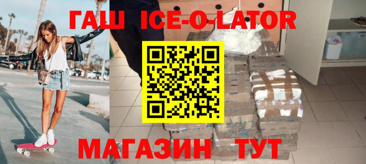 ГАШ Изолятор Татарск