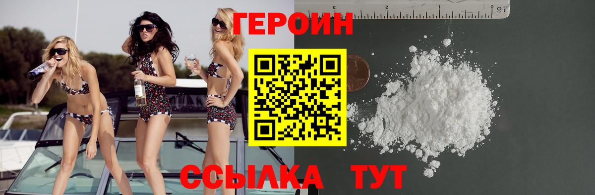 Героин хмурый  ГЕРОИН  Татарск  Вход с VPN 