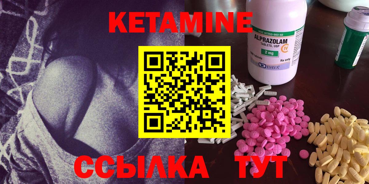 КЕТАМИН VHQ Татарск