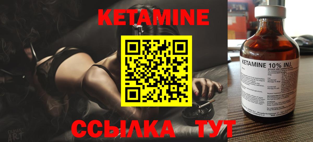 КЕТАМИН ketamine  Кетамин VHQ  Вход с VPN  Татарск 