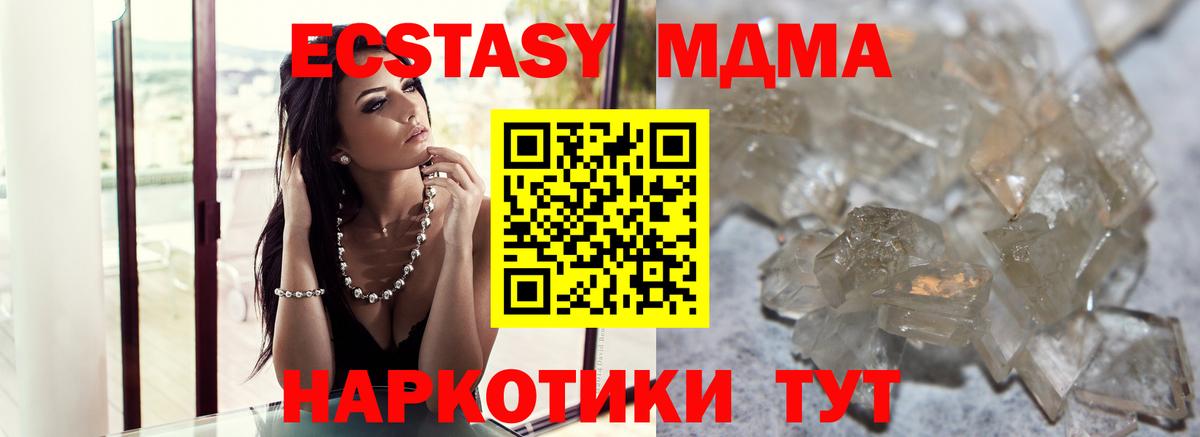 Татарск  МДМА кристаллы  MDMA VHQ  Вход с VPN 