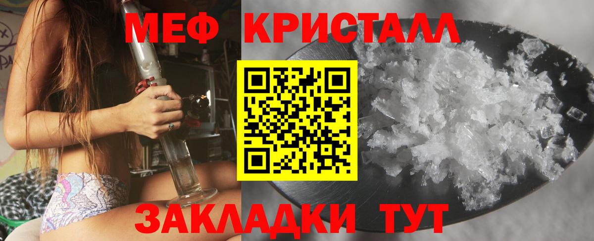 Мефедрон  Татарск