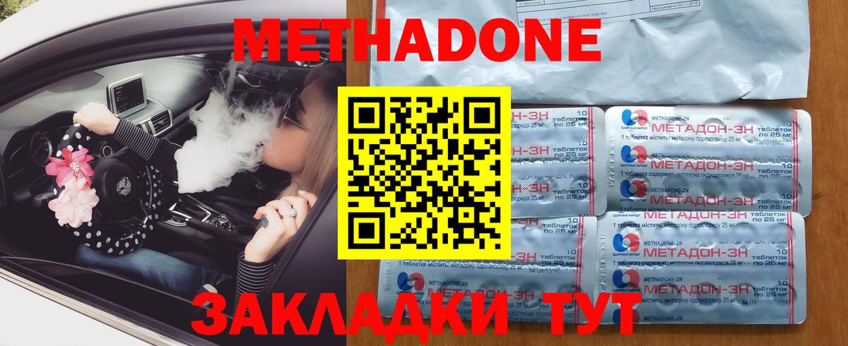 МЕТАДОН белоснежный Татарск