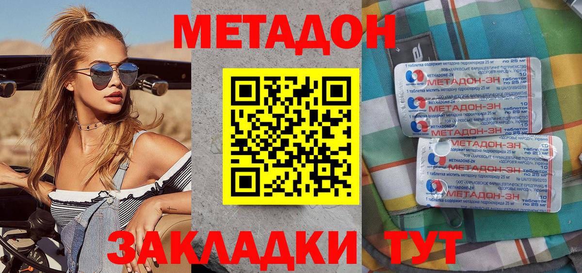 Метадон кристалл  Вход с VPN  Татарск 