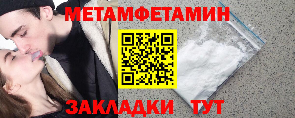 МЕТАМФЕТАМИН Methamphetamine Татарск
