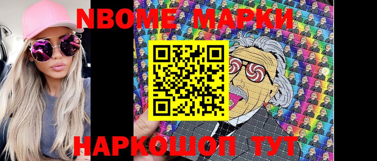Марки 25I-NBOMe 1,5мг  Вход с VPN  Татарск 